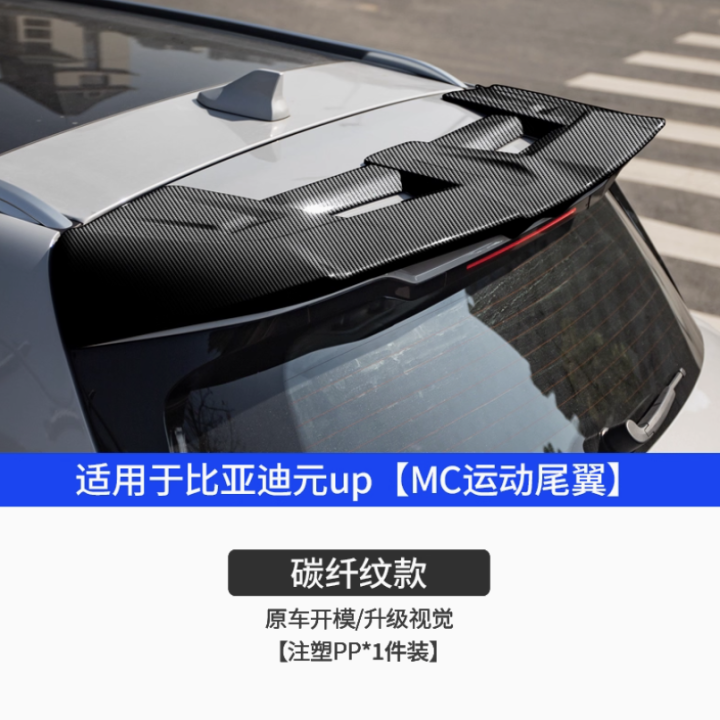 Đuôi gió BYD Atto 2